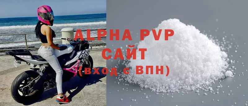 закладка  Новокубанск  A-PVP Соль 