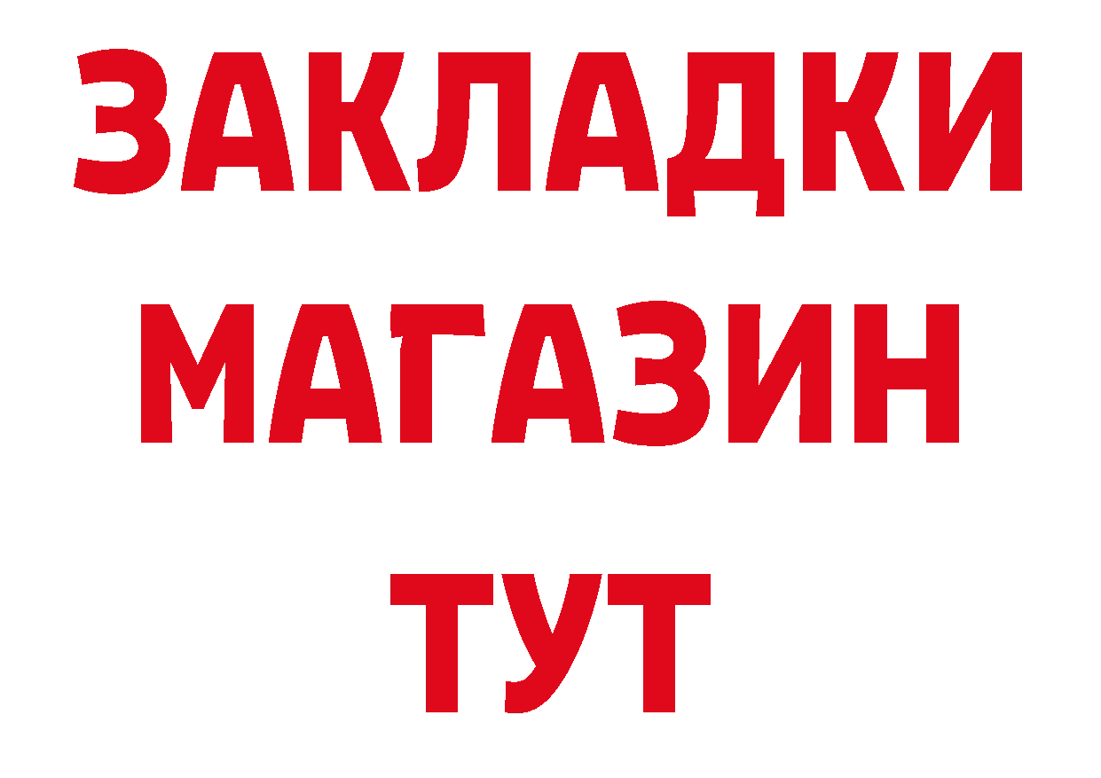 Метамфетамин винт вход сайты даркнета hydra Новокубанск